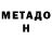 Меф VHQ Comrade Orange