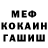 Кетамин VHQ Leena Hussein