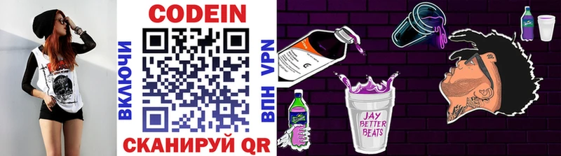 Codein напиток Lean (лин)  Темников 