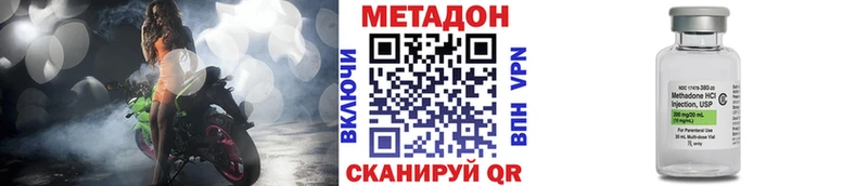 Метадон methadone  Темников 